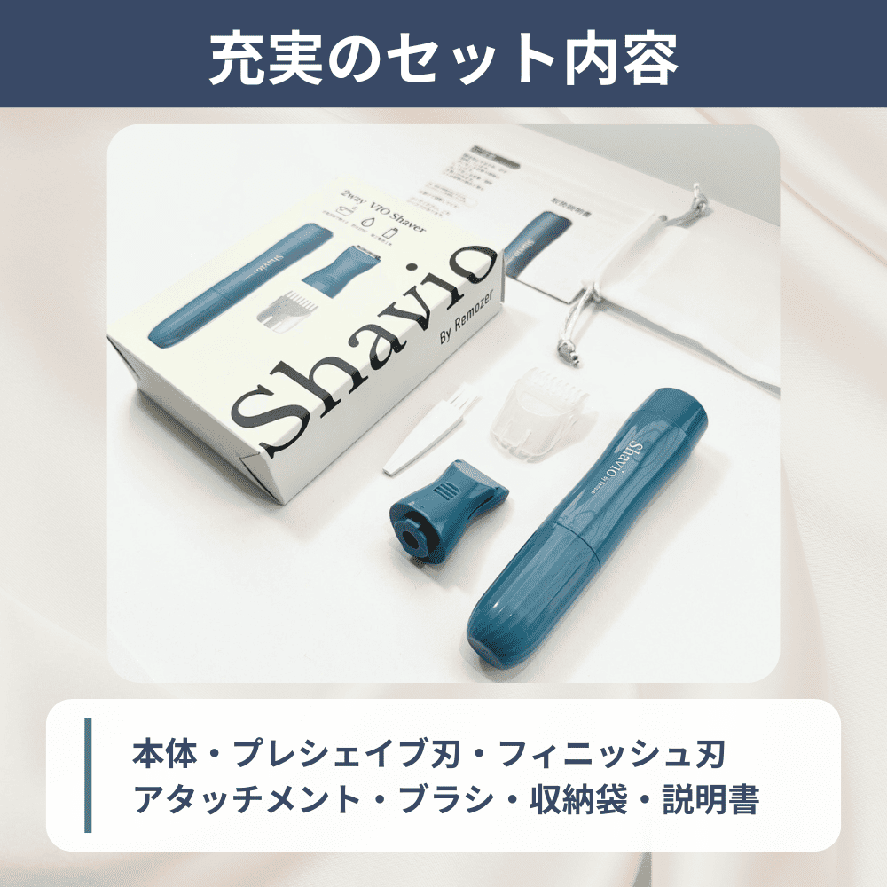 Shavio By Remozer VIO シェーバー 電動 ボディシェーバー 高防水IPX7 高品質 ステンレス製 清潔 高回転 8000rpm 収納ポーチ クリーニングブラシ付き Loyal Blue(シェイビオ バイ リムーザー)