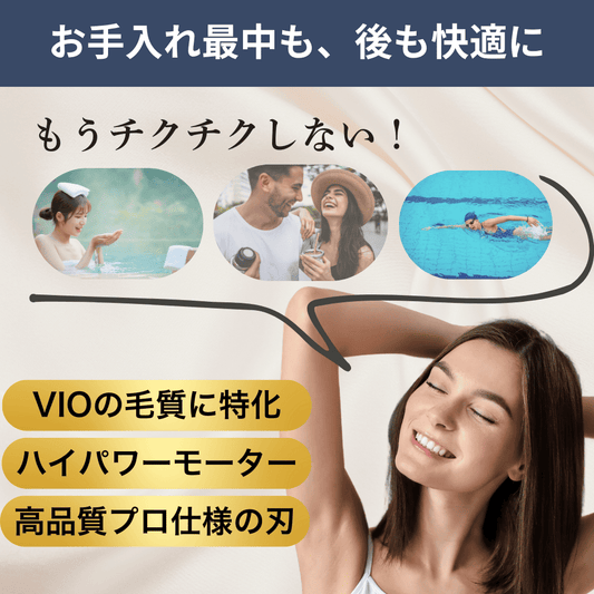 Shavio By Remozer VIO ボディシェーバー(シェイビオ バイ リムーザー)