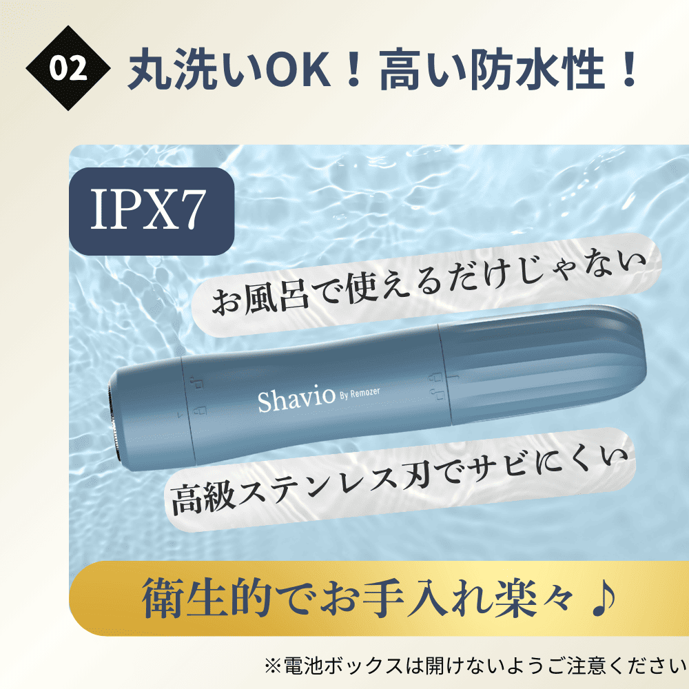 Shavio By Remozer VIO シェーバー 電動 ボディシェーバー 高防水IPX7 高品質 ステンレス製 清潔 高回転 8000rpm 収納ポーチ クリーニングブラシ付き Loyal Blue(シェイビオ バイ リムーザー)