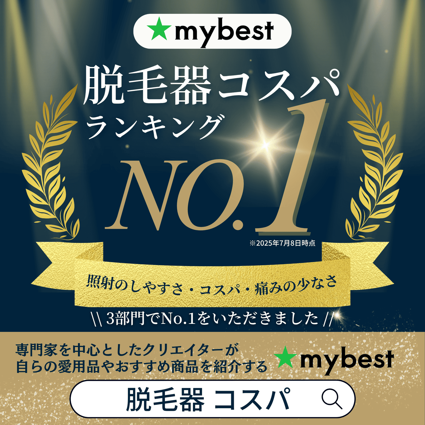 Remozer 2 Pro | Self 新時代の身だしなみ 脱毛器 リムーザー