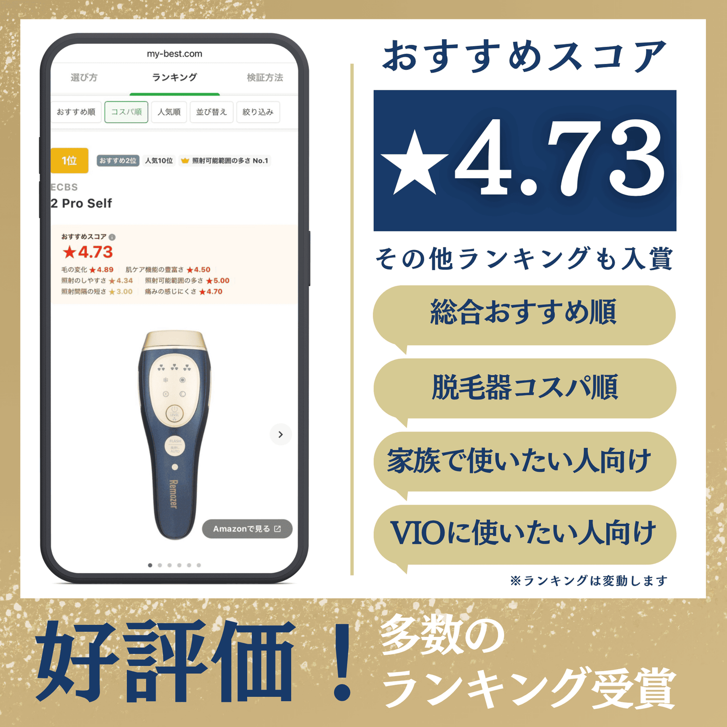 Remozer 2 Pro | Self 新時代の身だしなみ 脱毛器 リムーザー