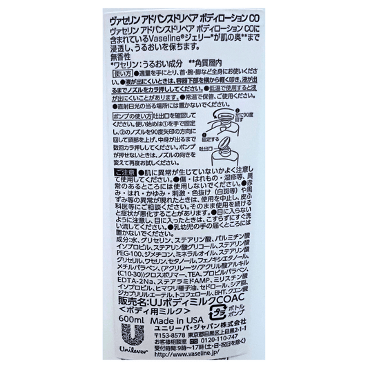 Vaseline ワセリン アドバンスドリペア ボディローション 天然成分 保湿 ボディクリーム バセリン ヴァセリン - 【公式ショップ】Remozer リムーザー