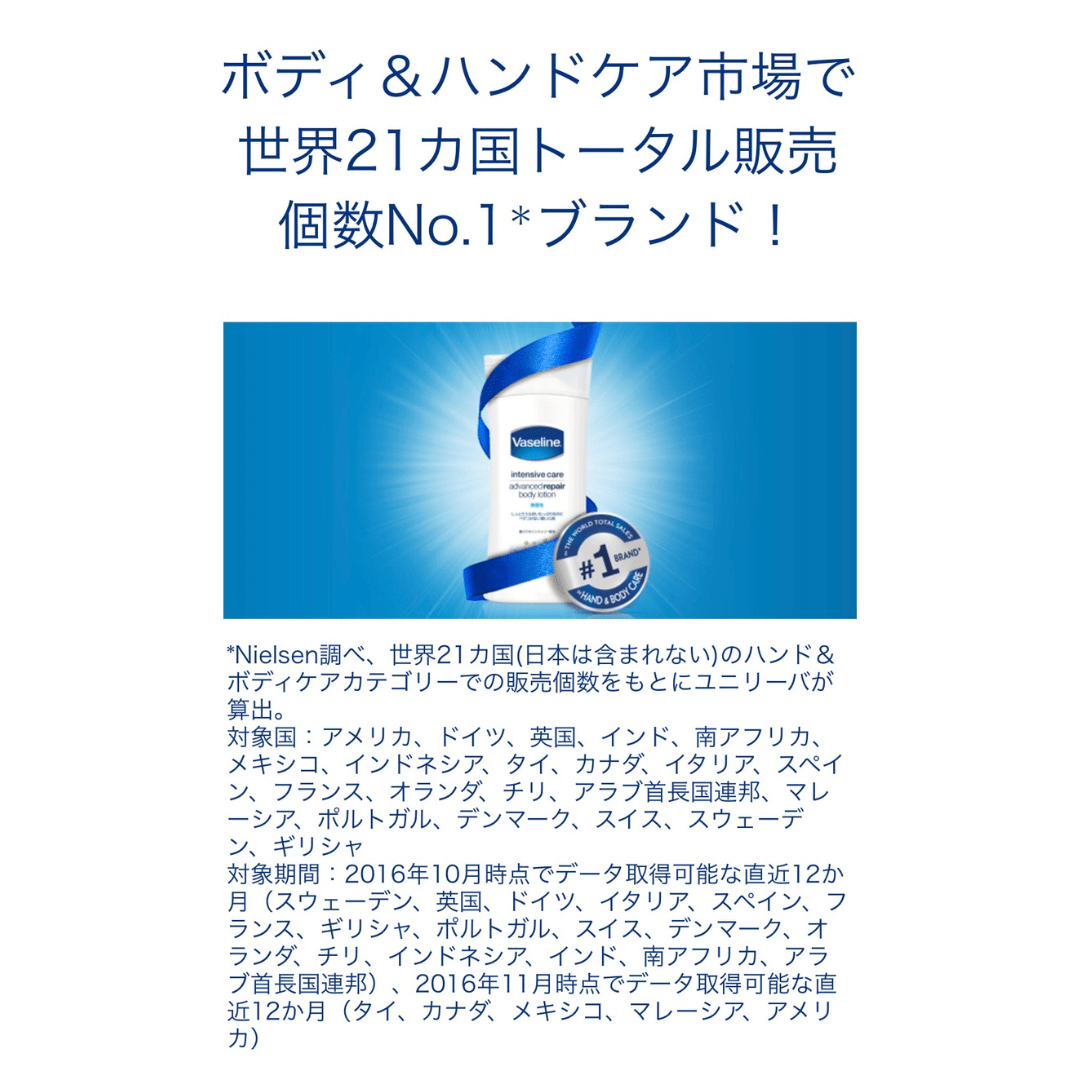 Vaseline ワセリン アドバンスドリペア ボディローション 天然成分 保湿 ボディクリーム バセリン ヴァセリン - 【公式ショップ】Remozer リムーザー