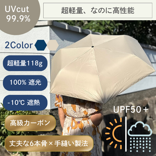 【予約販売】折りたたみ日傘 Remozer｜UVcut 高級カーボン使用 超軽量 晴雨兼用 Shavio by Remozer