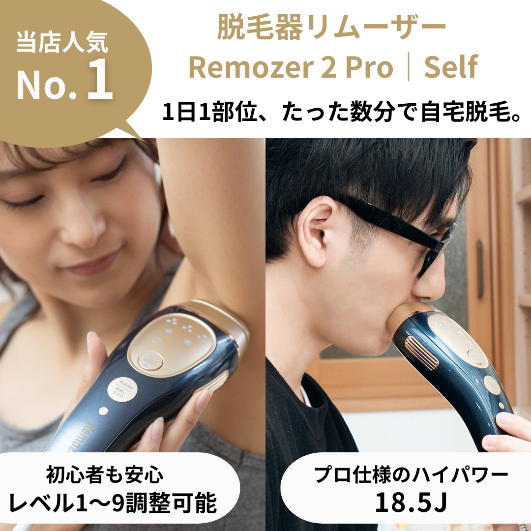 【専用ケースのみ】脱毛器 Remozer 2 Pro リムーザー 専用ケースのみ 家庭用脱毛器 Navy ｜ Marble