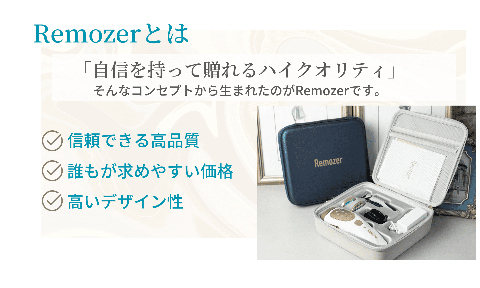 Remozer 2 Pro 光美容器(箱・専用ケース付き) Remozer 2 Pro 光美容器(箱・専用ケース付き) Remozer 【1万