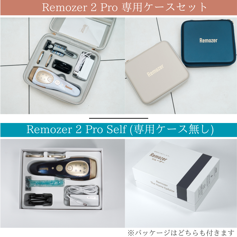 脱毛器 Remozer 2 Pro / Self