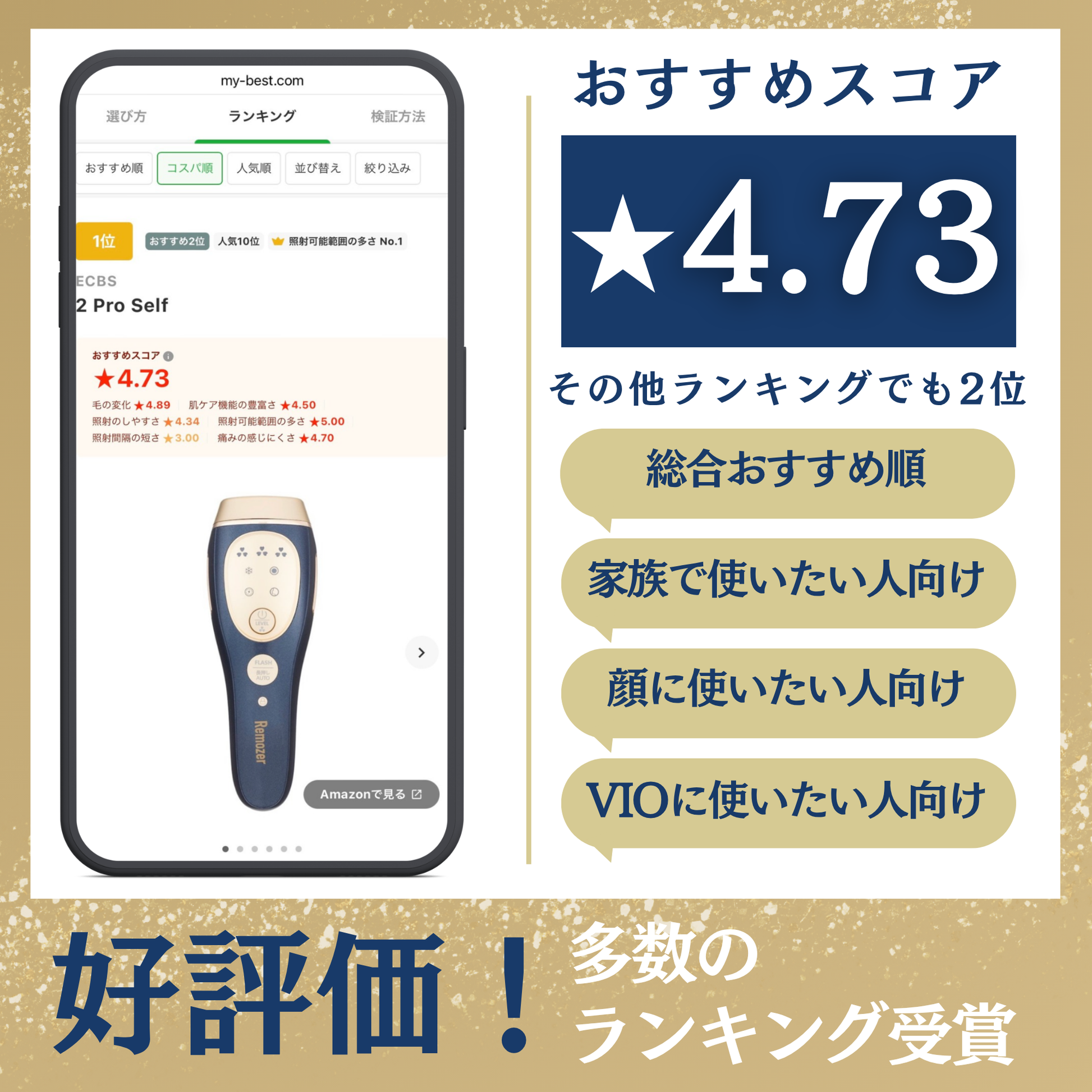 Remozer 2 Pro 光美容器（箱・専用ケース付き） Remozer 2 Pro 光美容器（箱・専用ケース付き） Remozer 【1万
