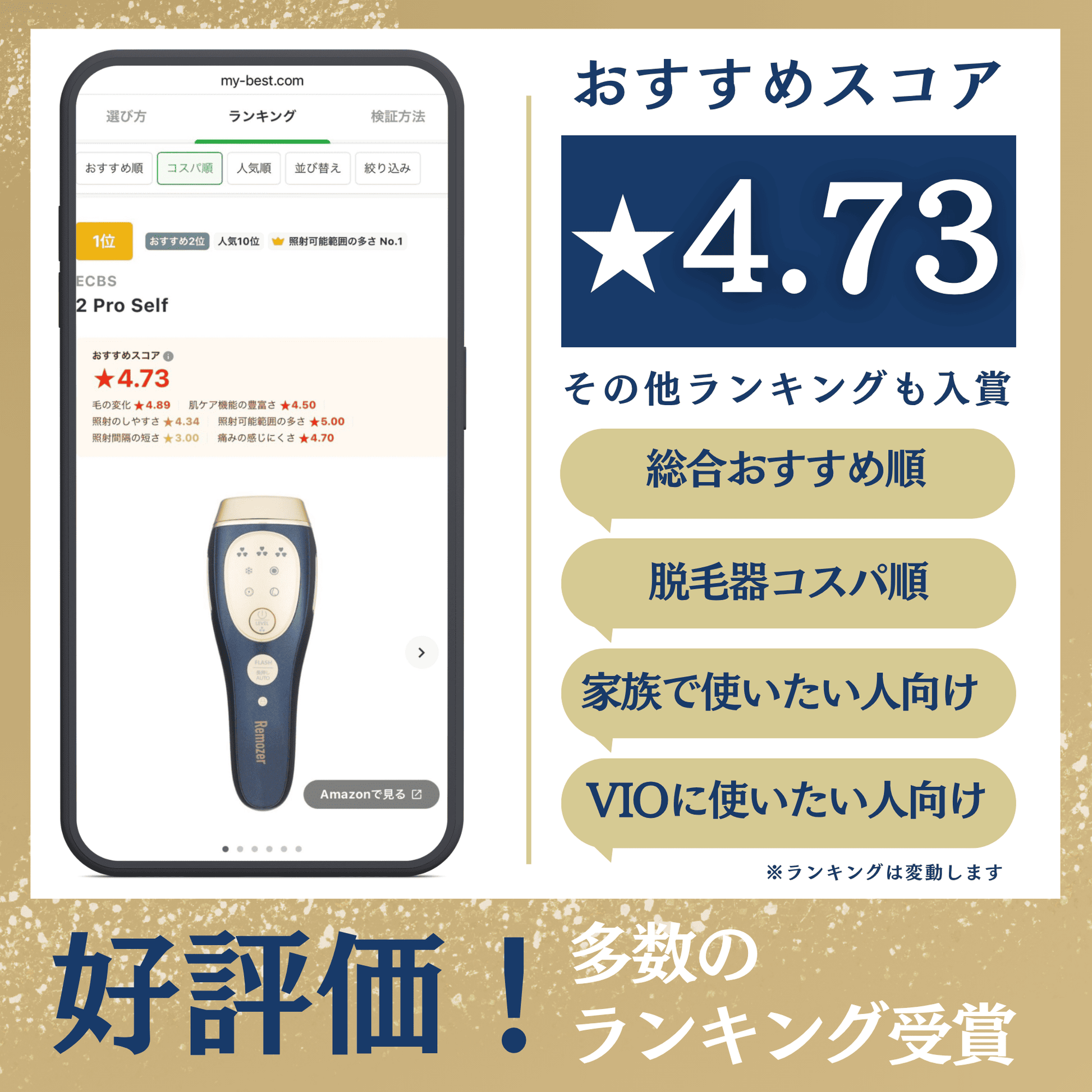 公式】脱毛器リムーザー Remozer 2 Pro | 2 Pro Self – 【公式 公式】脱毛器リムーザー Remozer 2 Pro | 2 Pro Self – 【公式