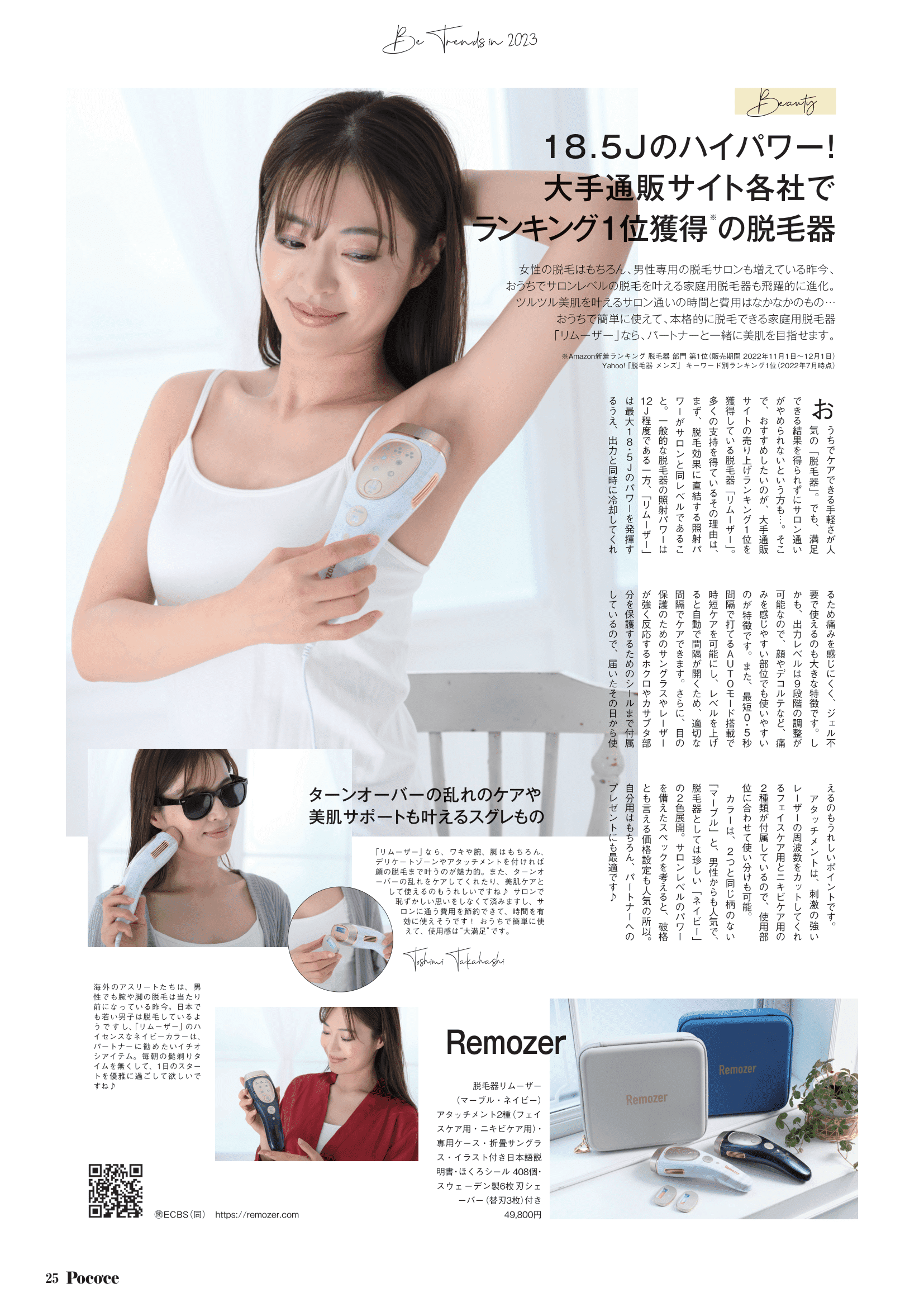 公式】脱毛器リムーザー Remozer 2 Pro | 2 Pro Self – 【公式 公式】脱毛器リムーザー Remozer 2 Pro | 2 Pro Self – 【公式