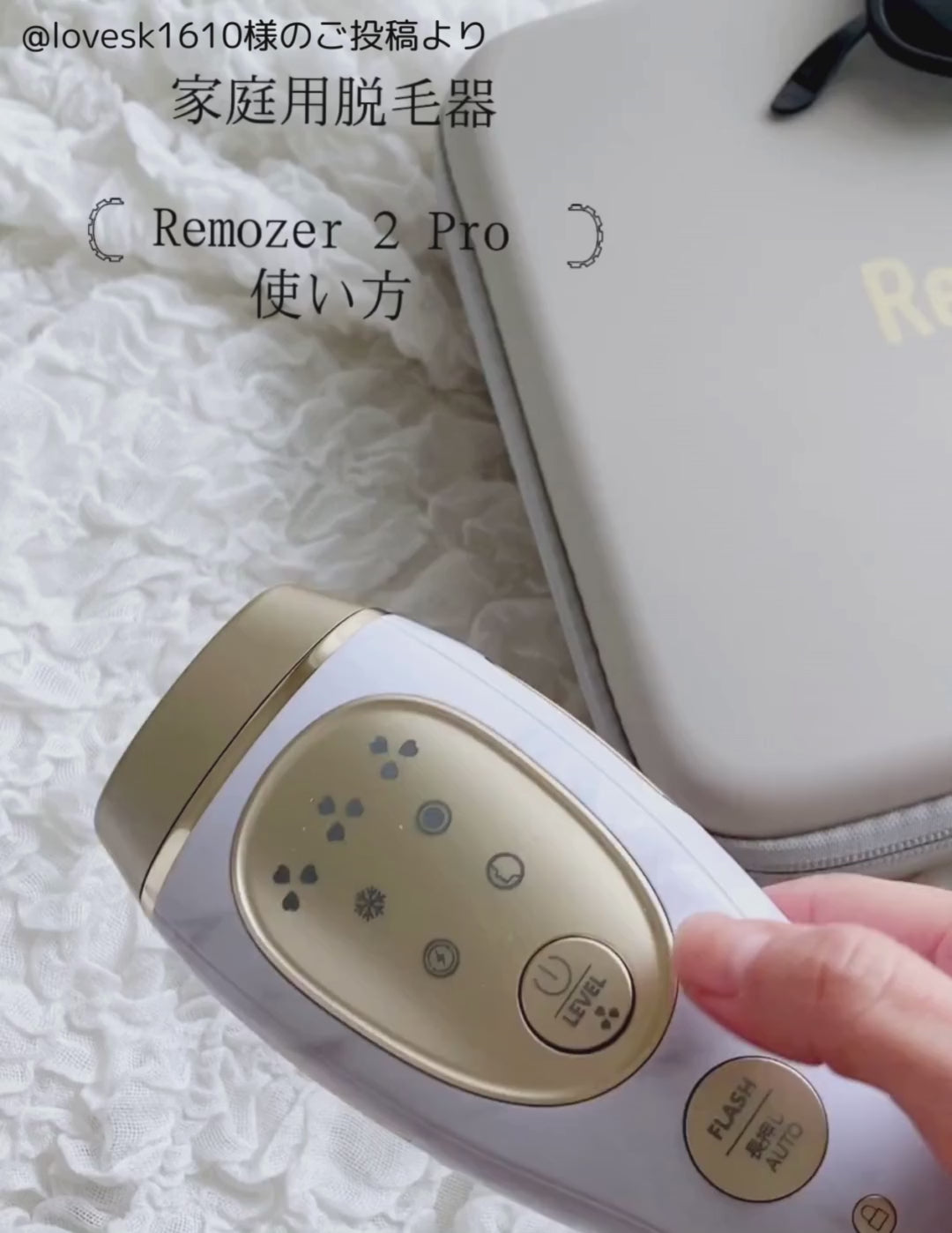 脱毛器 リムーザー Remozer 2 Pro