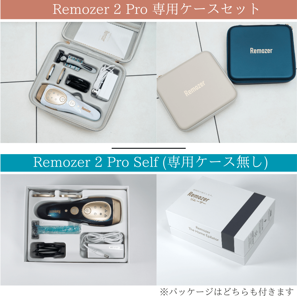 脱毛器 Remozer 2 Pro / Self - 【公式ショップ】Remozer リムーザー